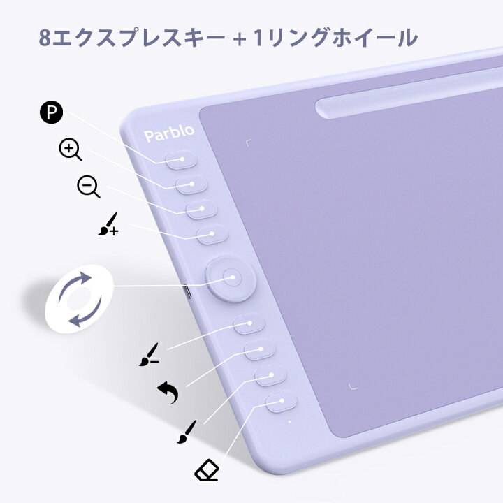 楽天市場 最新型番 Parblo Intangbo ペンタブ プロ 10x6インチ Android対応 Windows Mac対応 8192レベル筆圧 充電不要ペン 傾き検知機能 ペン入力 デジタル絵 ニ本指グローブ付き オンラインレッスン イラスト Mサイズ 紫色 パープル 送料無料 Fastsalesdirect