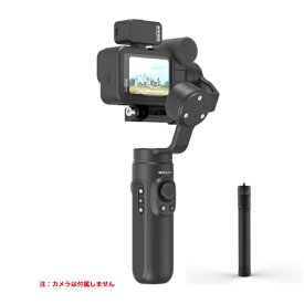 【正規品】INKEE Falcon Plus 3軸ジンバル+延長棒 スタビライザー アクションカメラ用GoPro 10/9/8/7/6/5 Osmo Action Insta 360、GoPro Media Modeなどに対応 Vlog適用（カメラが付属しない）