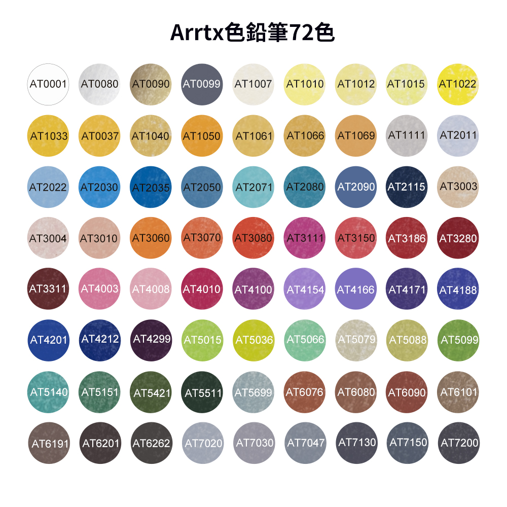 【楽天市場】【正規品】Arrtx 色鉛筆 72色 セット プロ専用 ソフト芯