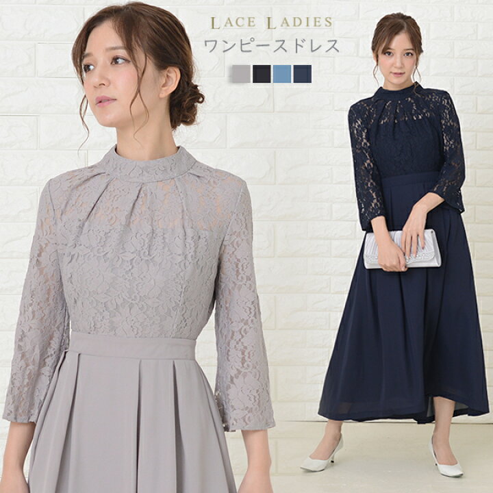 楽天市場】フィッシュテール ハイネックリボン付 ロング丈ワンピース  