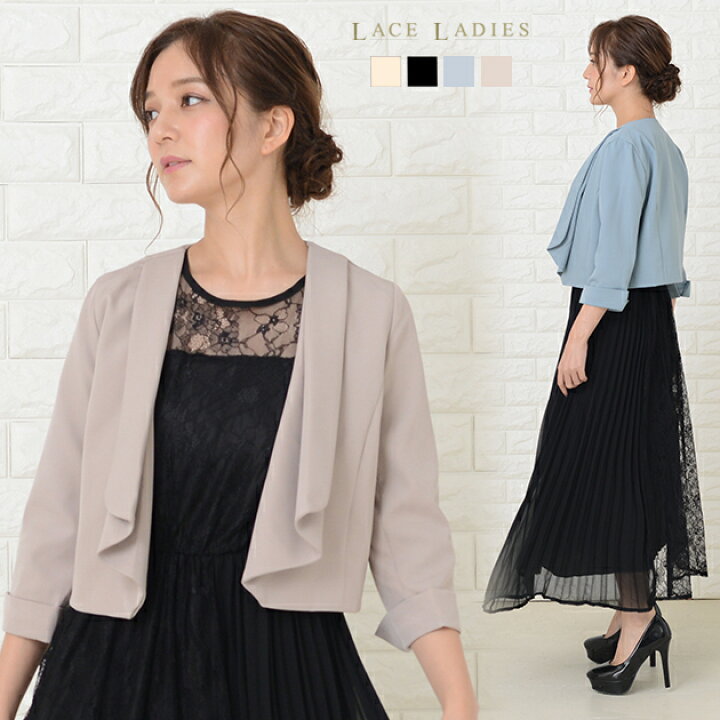 楽天市場 七分袖ボレロ パーティー カーディガン ドレス用 フォーマル レディース 二の腕隠し お呼ばれ 結婚式 お呼ばれ 披露宴 二次会 グレー ベージュ ブラック 春 夏 秋 冬 Lace Ladies レースレディース