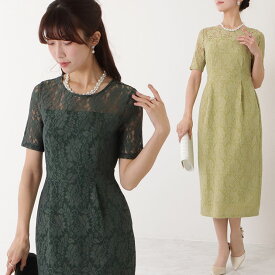 花柄総レース ロング丈 ワンピース ブラック グリーン ライトグリーン ネイビー レディース 結婚式 二次会 披露宴 お呼ばれ ミモレ丈 膝下丈 タイトスカート ドレス 五分袖 20代 30代 40代