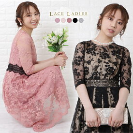 パーティードレス 総レース ワンピース シースルー袖 フレア Aライン ウエストマーク ミモレ丈 ロング丈 五分袖 袖あり 袖付き 春 夏 秋 冬 結婚式 披露宴 七五三 入学式 謝恩会 お呼ばれ オケージョン フォーマル レディース ラベンダー ピンク ブラック グレー