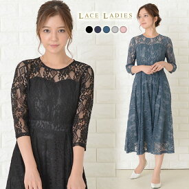 パーティードレス 総レース ワンピース 七分袖 ミモレ丈 レディース 袖付き 結婚式 二次会 お呼ばれ 披露宴 卒業式 入学式 花柄 レース 大きいサイズ 20代 30代 40代 黒 紺 ブラック ネイビー 春 夏 秋 冬