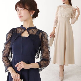 レースボレロ付き 2WAY ハイウエスト ビスチェ ワンピース 女性 レディース ドレス オケージョン セレモニー パーティー 結婚式 二次会 華やか エレガント ロング丈 ギャザー Iライン キャミソール ブラウス 透け感 シアー フェミニン