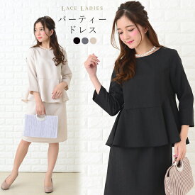 楽天市場 ペプラム フォーマルの通販