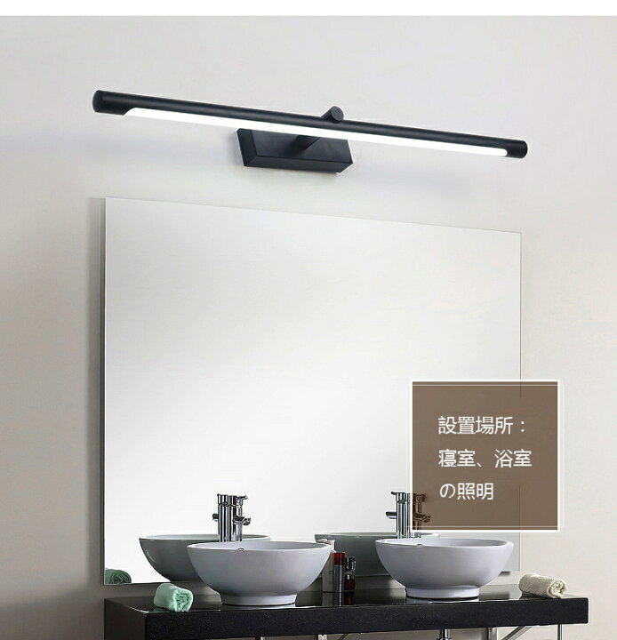 楽天市場 壁掛け照明 ブラケットライト アンティーク 洗面照明 洗面所 洗面鏡 Led 北欧 鏡前照明 壁掛けライト レトロ ブラケット照明 ウォールライト おしゃれ 照明 照明器具 室内照明 Fastsun 楽天市場 壁掛け照明 ブラケットライト アンティーク 洗面照明 洗面所 洗面鏡 Led 北欧 鏡前照明 壁掛けライト レトロ ブラケット照明 ウォールライト おしゃれ 照明 照明器具 室内照明 Fastsun