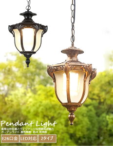 �y���_���g���C�g ���O �O�� ���֏Ɩ� �V�䃉�C�g �A���e�B�[�N �V��Ɩ� ���O�Ɩ� �݉����� LED�Ή� �h�� �h�J�^ �y���_���g�����v �K���X �a�� �Ɩ���� �m�� ���g�� �Ɩ� ���֓� �V�� �J�t