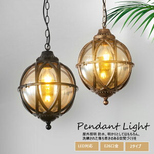 �O�� �y���_���g���C�g ���O ���֏Ɩ� �V�䃉�C�g ���O�Ɩ� �݉����� LED�Ή� �h�� �h�J�^ �V��Ɩ� �y���_���g�����v �K���X �a�� �A���e�B�[�N �Ɩ���� �m�� ���g�� �Ɩ� ���֓� �V�� �J�t