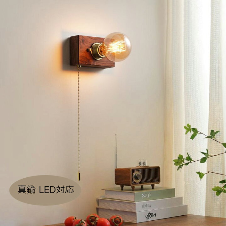 楽天市場】壁掛け照明 ブラケットライト 北欧 照明 玄関照明  