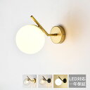 ブラケットライト ウォールライト 玄関照明 おしゃれ 壁掛け照明 北欧 壁掛けライト 照明 室内照明 インテリアアンテ…