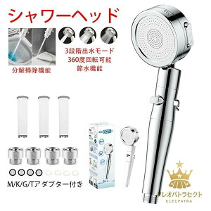 �V�����[�w�b�h �ߐ� ���f���� �V�����[ 3�i�K���[�h �w�b�h 360°���� ���ʐ������� �茳�~�� �ŋ� �����p�����[�ւ��� ���P�A �ɍא��� �}�C�N���i�m�o�u�� shower head �y�� ������ ���ꏜ