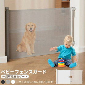 部分 ベビーゲート 階段上 突っ張り 階段 キッチン 階段下 赤ちゃん 柵 伸縮式セーフティゲート ワイド ベビーガード ベビーフェンス ペットフェンス ペットゲート 犬 赤ちゃんガード スチールゲート セーフティ 安全 壁傷防止