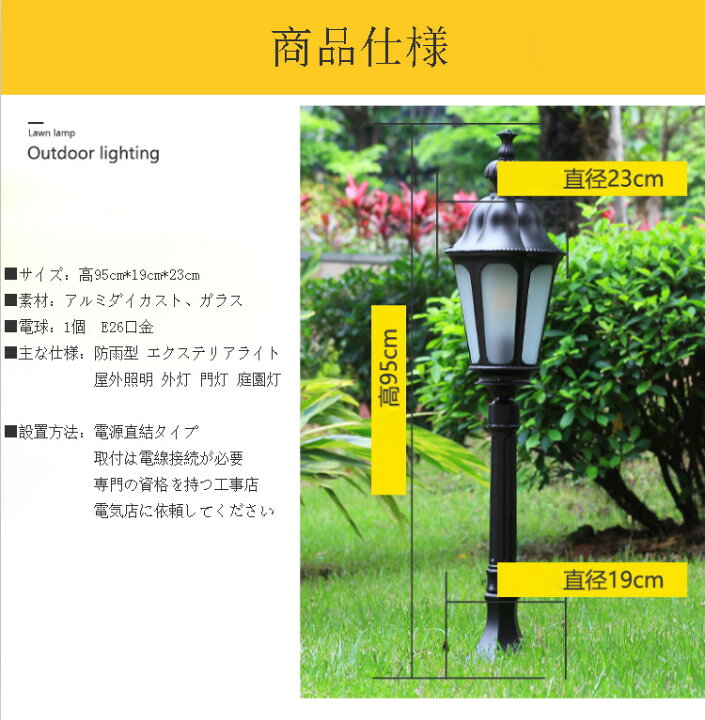 楽天市場 屋外 照明 ポールライト ガーデンライト 照明 照明器具 門灯 外灯 レトロ 防水 庭園灯 門柱灯 スタンドライト エントランス 玄関照明 エクステリア Fastsun