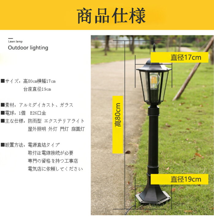 楽天市場 屋外 照明 ガーデンライト ポールライト 照明 照明器具 門灯 外灯 レトロ 防水 庭園灯 門柱灯 スタンドライト エントランス 玄関照明 エクステリア Fastsun