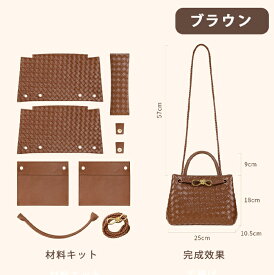 手作り本革 DIY ハンドメイド 斜めがけ 手提げ ハンドバッグ ショルダーバッグ コンパクト レザークラフト 材料セット 女性用 高級仕様 本革 牛革 材料キット 手作り レディース 2WAY 手縫いバッグ DIY材料セット 手作りキット
