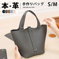 DIYバッグ 手作りキット 手芸キット 本革 牛革 レザーカバン S/Mサイズ 材料キット 手作りバッグ 手作り …