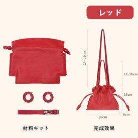 【期間限定で15,980→11,985円】DIYバッグ 手作りキット 手芸キット 本革 牛革 レザーカバン 材料キット 手作りバッグ 手作り ハンドバッグ レディース トートバッグ ショルダーバッグ 手縫いバッグ ギフト バケツバッグ 編みバッグ 軽い 友達 彼女 誕生日 通学 母の日