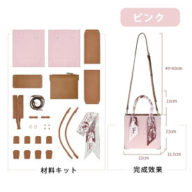 【期間限定で18,280→13,710円】DIYバッグ 手作りキット 手芸キット 本革 牛革レザーカバン 材料キット 手作りバッグキット プレゼント 手作り ハンドバッグ レディース ショルダーバッグ トートバッグ 可愛い 手縫いバッグ 軽い 友達 彼女 誕生日 通学 母の日