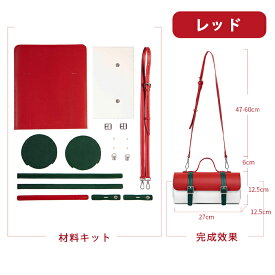 DIYバッグ 手作りキット 手芸キット 本革 牛革レザーカバン 材料キット 手作りバッグキット プレゼント 手作り ハンドバッグ レディース トートバッグ 可愛い 手縫いバッグ ギフト ドラムパック 編みバッグ 軽い 友達 彼女 誕生日 通学 母の日