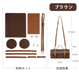 DIYバッグ 手作りキット 手芸キット 本革 牛革レザーカバン 材料キット 手作りバッグキット プレゼント 手作り ハンドバッグ レディース トートバッグ 可愛い 手縫いバッグ ギフト ドラムパック 編みバッグ 軽い 友達 彼女 誕生日 通学 母の日