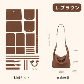 【期間限定★10%クーポンOFF】【楽天1位】DIYバッグ 手作りキット 手芸キット 本革 牛革 レザーカバン 手作り ハンドバッグ レディース トートバッグ 手縫いバッグ ギフト バケツバッグ 編みバッグ 斜め掛け ショルダーバッグ 軽い 友達 彼女 誕生日 通学 母の日