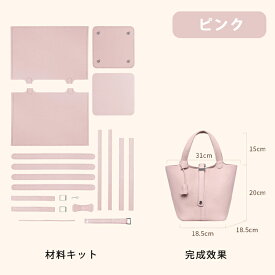 【期間限定で17,700→13,275円】DIYバッグ 手作りキット 手芸キット 本革 牛革 レザーカバン 材料キット 手作りバッグ 手作り ハンドバッグ レディース トートバッグ 手縫いバッグ ギフト バケツバッグ 編みバッグ 軽い 友達 彼女 誕生日 通学 母の日