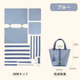 【期間限定で17,700→13,275円】DIYバッグ 手作りキット 手芸キット 本革 牛革 レザーカバン 材料キット 手作りバッグ 手作り ハンドバッグ レディース トートバッグ 手縫いバッグ ギフト バケツバッグ 編みバッグ 軽い 友達 彼女 誕生日 通学 母の日