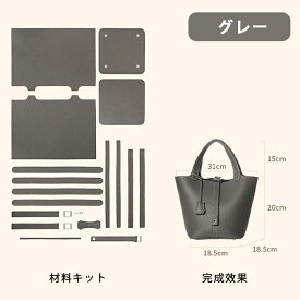 【期間限定で17,700→13,275円】DIYバッグ 手作りキット 手芸キット 本革 牛革 レザーカバン 材料キット 手作りバッグ 手作り ハンドバッグ レディース トートバッグ 手縫いバッグ ギフト バケツバッグ 編みバッグ 軽い 友達 彼女 誕生日 通学 母の日