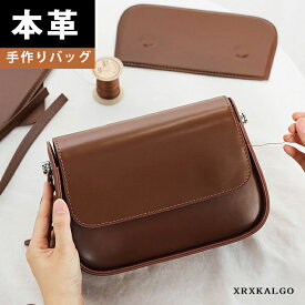 手作り本革 DIY サドルバッグ 斜めがけ ショルダーバッグ 大容量 レザークラフト材料セット 女性用 高級仕様 本革 DIY 牛革 材料キット 手作りバッグ 手作り レディース 手縫いバッグ ギフトDIY材料セット 手作りキット ハンドメイド