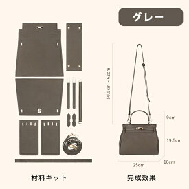 【期間限定で20,240→16,192円】手作り本革 DIY ハンドメイド 斜めがけ 手提げ ハンドバッグ ショルダーバッグ 大容量 レザークラフト 材料セット 女性用 高級仕様 本革 牛革 材料キット 手作り レディース3WAY 手縫いバッグ DIY材料セット 手作りキット 大人可愛い