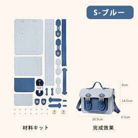 【期間限定で13,900→11,120円】手作り 本革 DIY レザーケンブリッジバッグ 2size S/L DIY材料セット 手縫い 斜めがけショルダーバッグ プレゼント用 女友達へ 大容量 レザークラフト材料セット 牛革 材料キット 手作りバッグ ギフト 手作りキット メッセンジャーバッグ