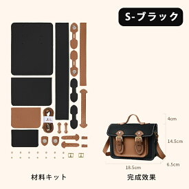【期間限定で13,900→11,120円】手作り 本革 DIY レザーケンブリッジバッグ 2size S/L DIY材料セット 手縫い 斜めがけショルダーバッグ プレゼント用 女友達へ 大容量 レザークラフト材料セット 牛革 材料キット 手作りバッグ ギフト 手作りキット メッセンジャーバッグ
