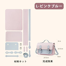 【期間限定で17,240→13,792円】手作り 本革 DIY レザーケンブリッジバッグ 2size S/L DIY材料セット 手縫い 斜めがけショルダーバッグ プレゼント用 女友達へ 大容量 レザークラフト材料セット 牛革 材料キット 手作りバッグ ギフト 手作りキット メッセンジャーバッグ