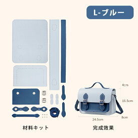 【期間限定で17,240→13,792円】手作り 本革 DIY レザーケンブリッジバッグ 2size S/L DIY材料セット 手縫い 斜めがけショルダーバッグ プレゼント用 女友達へ 大容量 レザークラフト材料セット 牛革 材料キット 手作りバッグ ギフト 手作りキット メッセンジャーバッグ