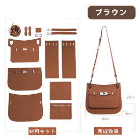 【期間限定★20％クーポンOFF】手作り本革 DIY ハンドメイド 斜めがけ 手提げ ショルダーバッグ 大容量 レザークラフト 材料セット 女性用 高級仕様 本革 牛革 バッグインバッグ 材料キット 手作り レディース 手縫いバッグ DIY材料セット 手作りキット 大人可愛い