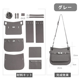 手作り本革 DIY ハンドメイド 斜めがけ 手提げ ショルダーバッグ 大容量 レザークラフト 材料セット 女性用 高級仕様 本革 牛革 バッグインバッグ 材料キット 手作り レディース 手縫いバッグ DIY材料セット 手作りキット 大人可愛い