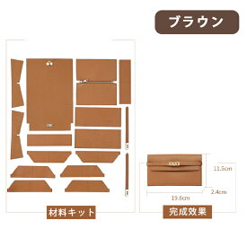 DIYバッグ 手作りキット 手芸キット 本革 牛革 レザーカバン 材料キット 手作り 手持ちバッグ ハンドバッグ レディース 斜め掛け ショルダーバッグ 財布本革 手縫いバッグ ギフト 編みバッグ 軽い 友達 彼女 誕生日 通学 母の日