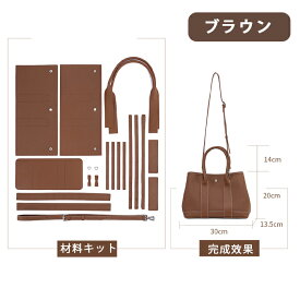 【期間限定★20％クーポンOFF】手作り本革 DIY ハンドメイド 斜めがけ 手提げ トートバッグ ショルダーバッグ 大容量 レザークラフト 材料セット 女性用 高級仕様 本革 牛革 材料キット 手作り レディース 2WAY 手縫いバッグ DIY材料セット 手作りキット 大人可愛い