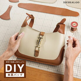 手作り本革 DIY ハンドメイド 斜めがけ 手提げ ハンドバッグ ショルダーバッグ コンパクト レザークラフト 材料セット 女性用 高級仕様 本革 牛革 材料キット 手作り レディース3WAY 手縫いバッグ DIY材料セット 手作りキット 大人可愛い