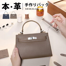 【期間限定★20％クーポンOFF】手作り本革 DIY ハンドメイド 斜めがけ 手提げ ハンドバッグ ショルダーバッグ コンパクト 2サイズ レザークラフト 材料セット 女性用 高級仕様 本革 牛革 材料キット 手作り レディース 2WAY 手縫いバッグ DIY材料セット 手作りキット