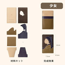 手作り本革 DIY ハンドメイド カードケース DIY 多機能 ショートタイプ 本革 カードケース 名刺入れ シンプル 材料セット 女性用 男性用 高級仕様 本革 牛革 材料キット 手作り 手縫い DIY材料セット 手作りキット 大人可愛い