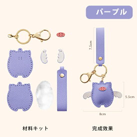 【期間限定★20％クーポンOFF】手作り本革 DIY ハンドメイド チャーム アクセサリー バッグチャーム 豚 魅力 レザークラフト 付けやすい キーホルダー 材料セット 女性用 男性用 高級仕様 本革 牛革 材料キット 手作り 手縫い DIY材料セット 手作りキット 大人可愛い