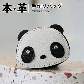【期間限定★20％クーポンOFF】手作り本革 DIY ハンドメイド ミニリップ チェーンバッグ ミニバッグ コインケース パンダ 本革 牛革 ショルダーバッグ レザークラフト 材料セット 女性用 高級仕様 手作り レディース 手縫いバッグ DIY材料セット 手作りキット 大人可愛い