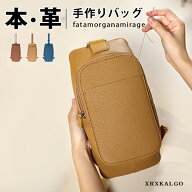DIYバッグ 手作りキット 手芸キット 本革 ボディバッグ 牛革 レザーカバン 材料キット 手作り メンズ ウ…