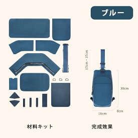 DIYバッグ 手作りキット 手芸キット 本革 ボディバッグ 牛革 レザーカバン 材料キット 手作り メンズ ウエストバッグ レディース 手縫いバッグ ギフト ウエストポーチ ショルダーバッグ 軽い 友達 彼女 誕生日 通学 父の日