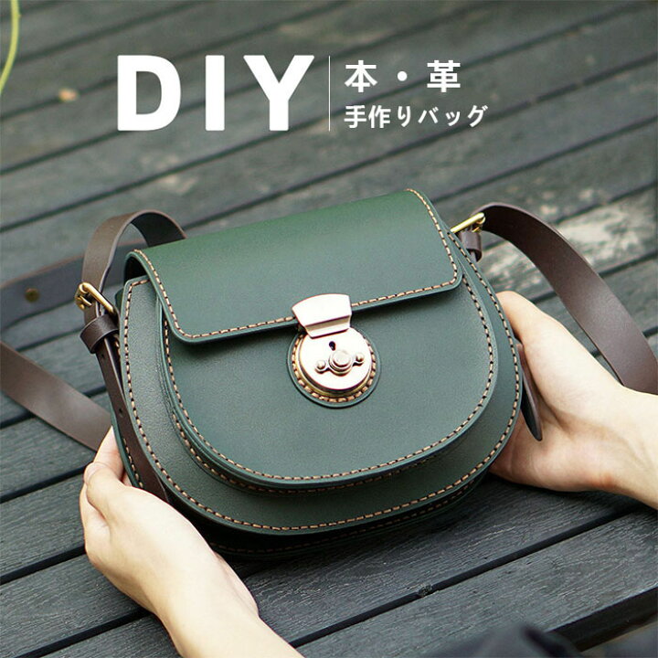 楽天市場】【送料無料】DIYバッグ 手作りキット 手芸キット 本革 牛革  