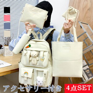 bN bXobO 4_Zbg V[YobO ibvTbN j̎q ̎q ct w Vw XN[obO jp ɃobO bN  rj[ |Pbg bag Rucksack 