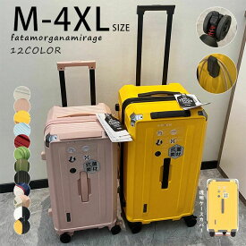 4XLサイズ スーツケース キャリーバッグ 軽量 大型 S M L LL XL 2XL 3XL 4XLサイズ 旅行 出張 大容量 5輪人気 キャリーケース キャリーバッグ 12色 静音 ファスナー 抗菌 ブレーキ 旅行バッグ 2-5泊用 大きいサイズ 乾湿分離