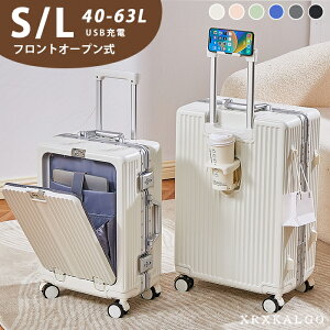 キャリーケース スーツケース トップオープン 上開き トランク 小型 大型 4サイズ 軽量 S 超軽量 4輪 キャスター キャリーバッグ 旅行バッグ 軽量 Sサイズ Lサイズ フロントオープン USB充電ボ